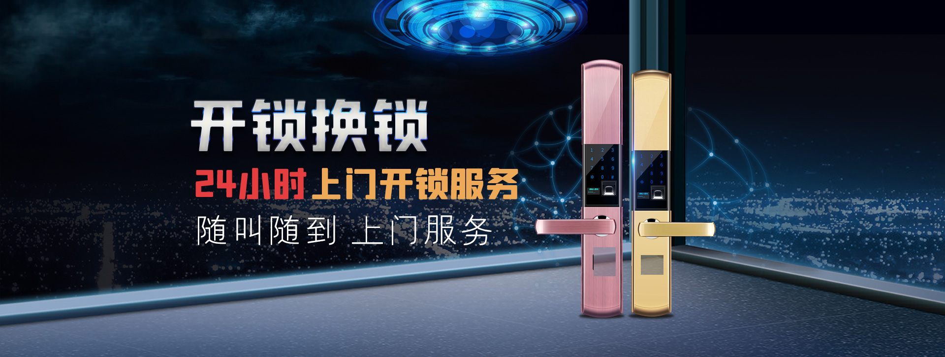 南充阆中banner02